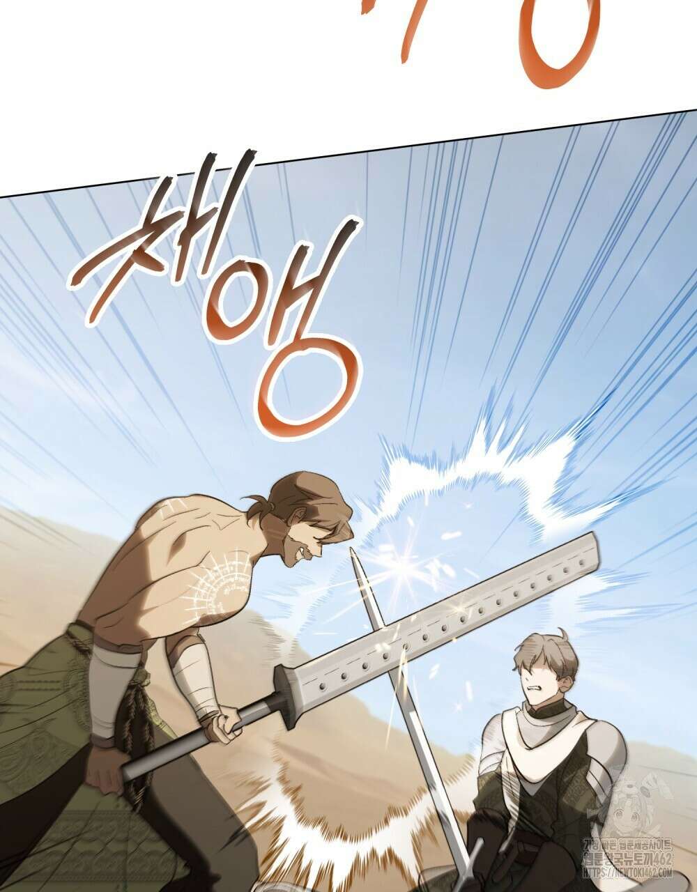 신의 눈을 가린 채 입을 맞추면 56화 102