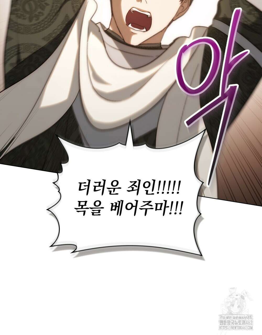 신의 눈을 가린 채 입을 맞추면 56화 108