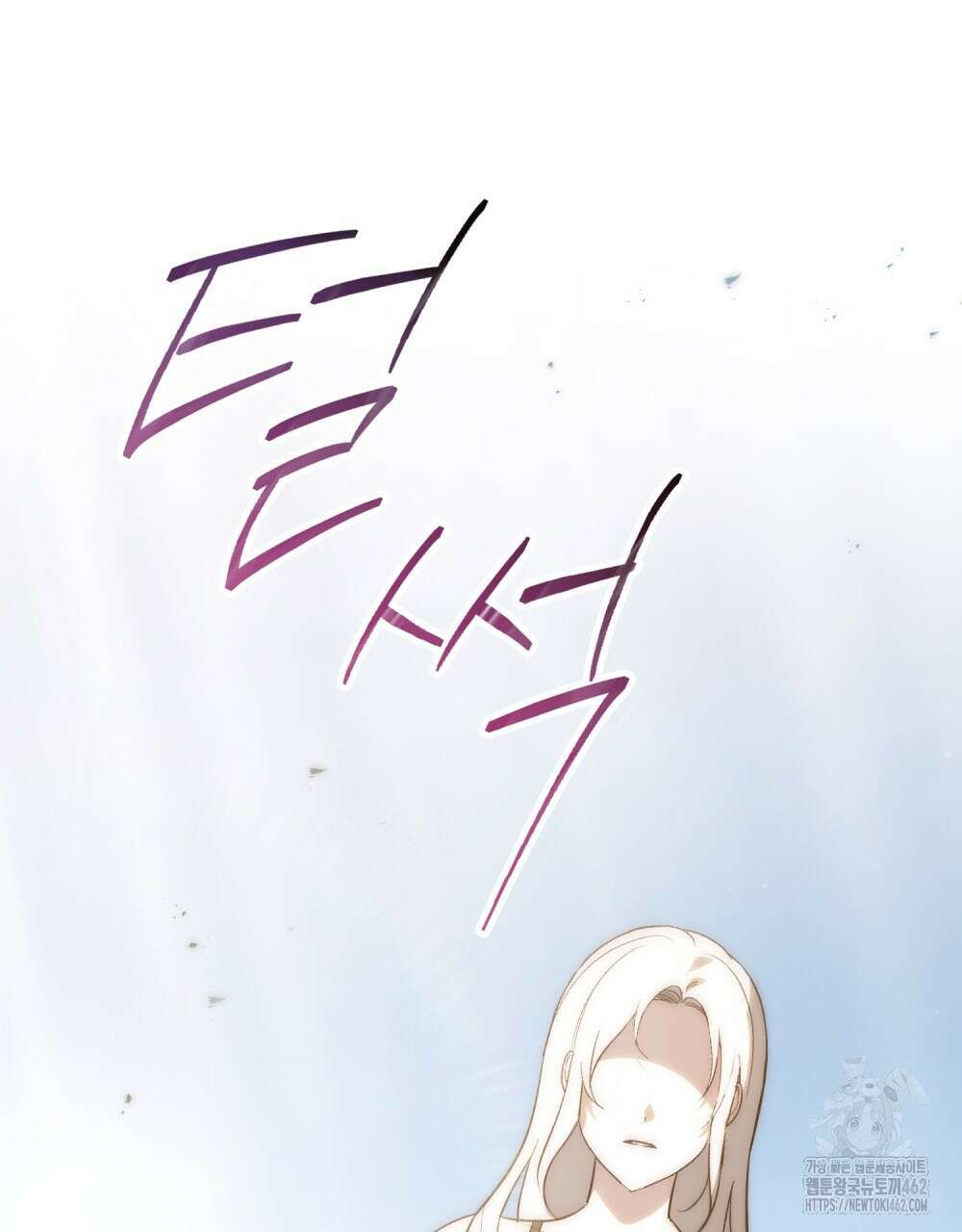 신의 눈을 가린 채 입을 맞추면 56화 112
