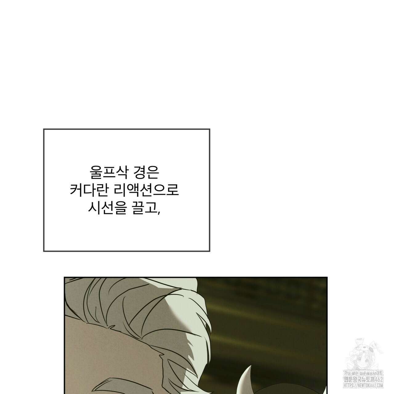 눈의 여왕 20화 9