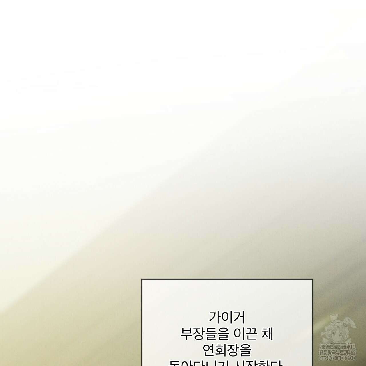 눈의 여왕 20화 11