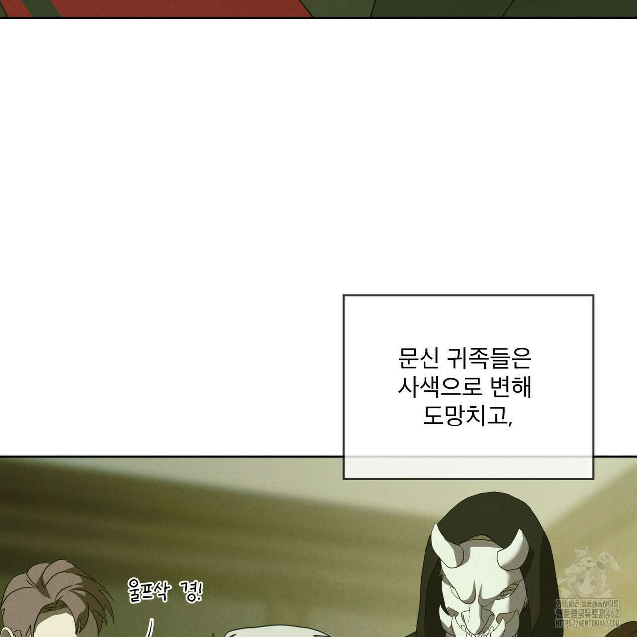 눈의 여왕 20화 17