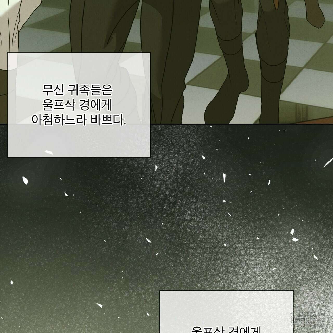 눈의 여왕 20화 19