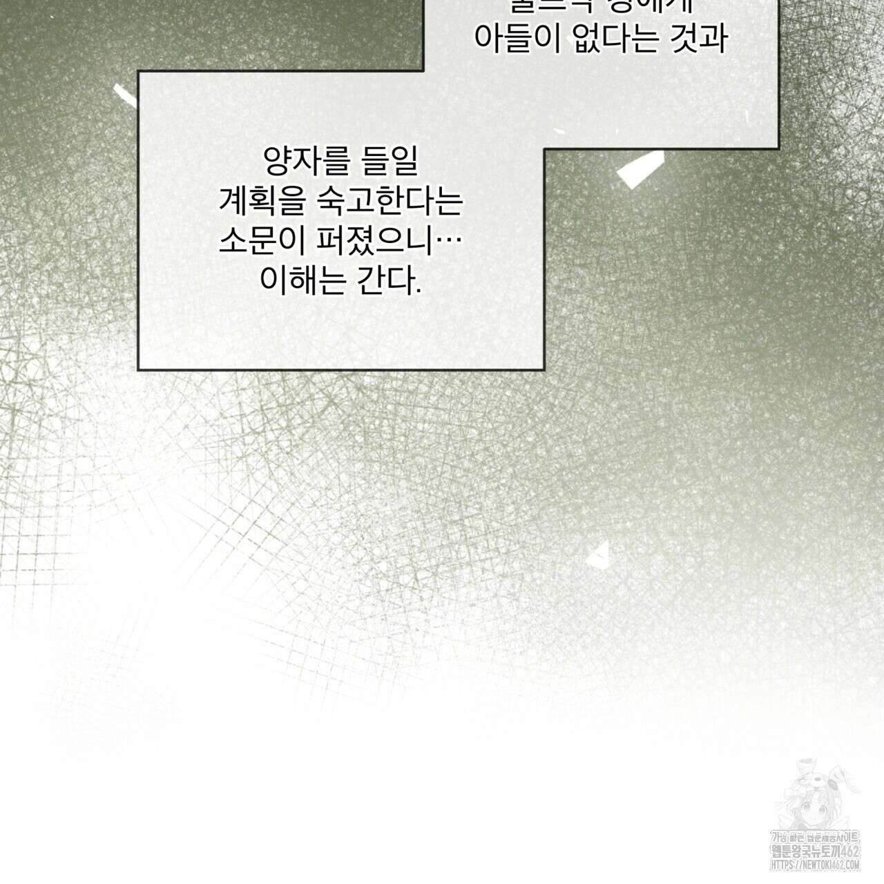 눈의 여왕 20화 20