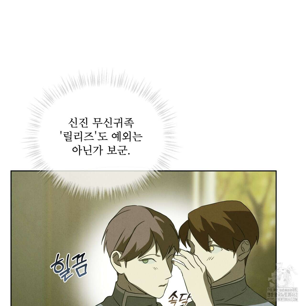 눈의 여왕 20화 21