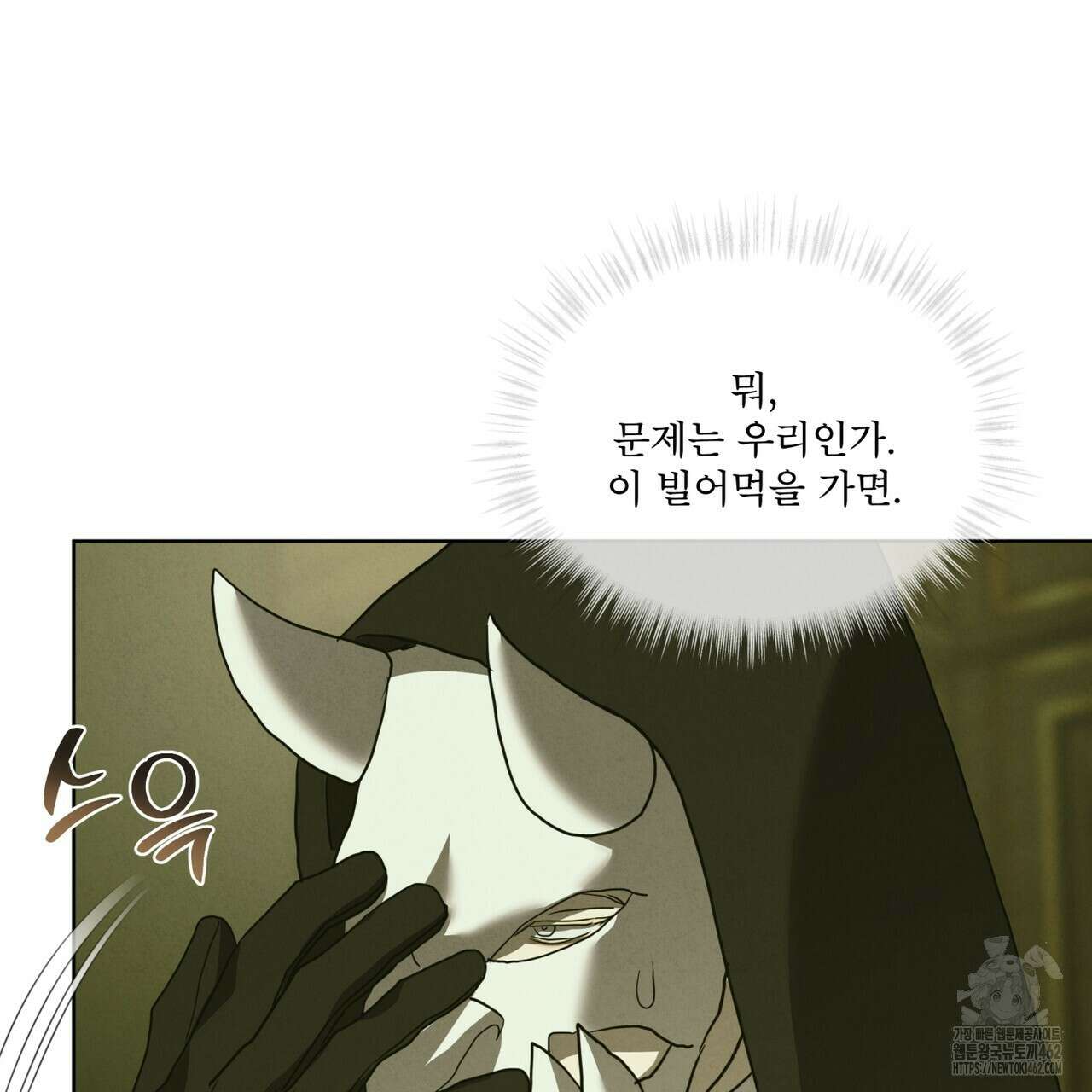 눈의 여왕 20화 23