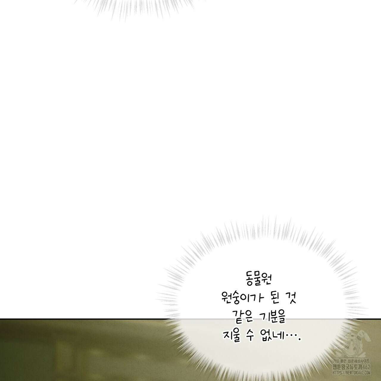 눈의 여왕 20화 25
