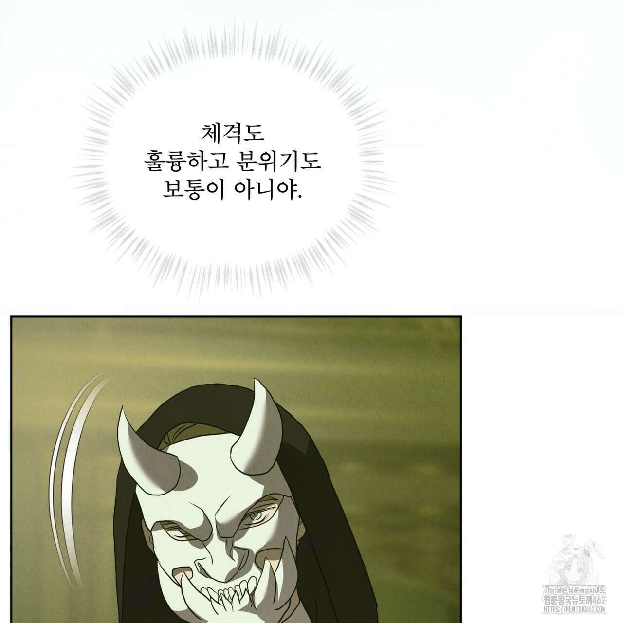 눈의 여왕 20화 33