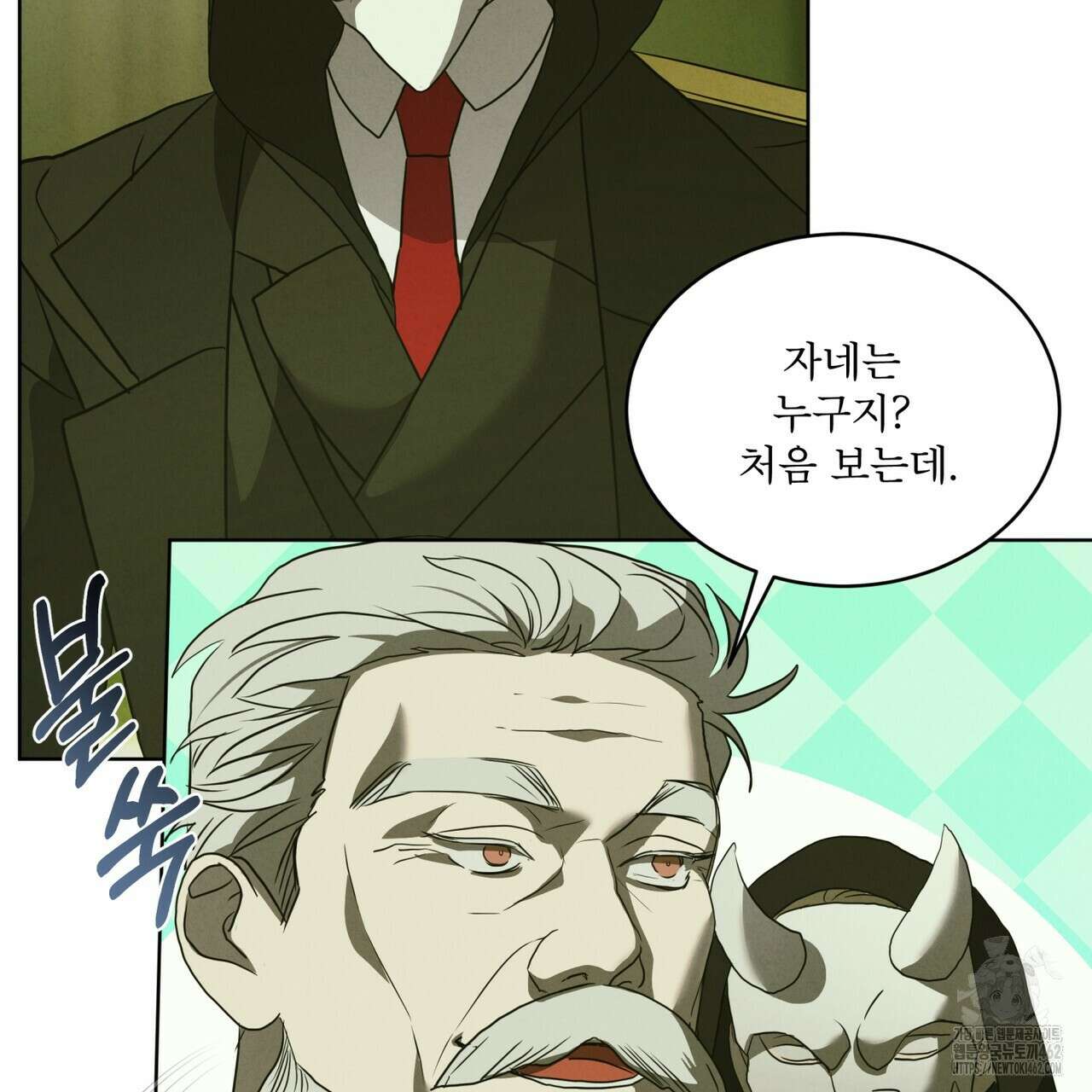 눈의 여왕 20화 34