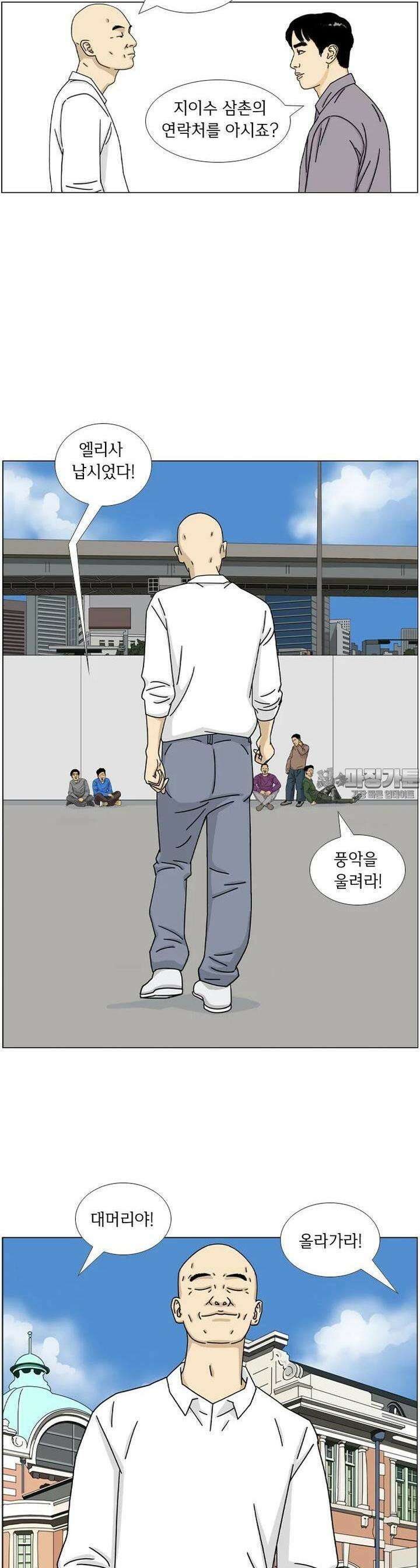 나도 사람이야 10화 살아있는 것도 죽은것도 아닌 2