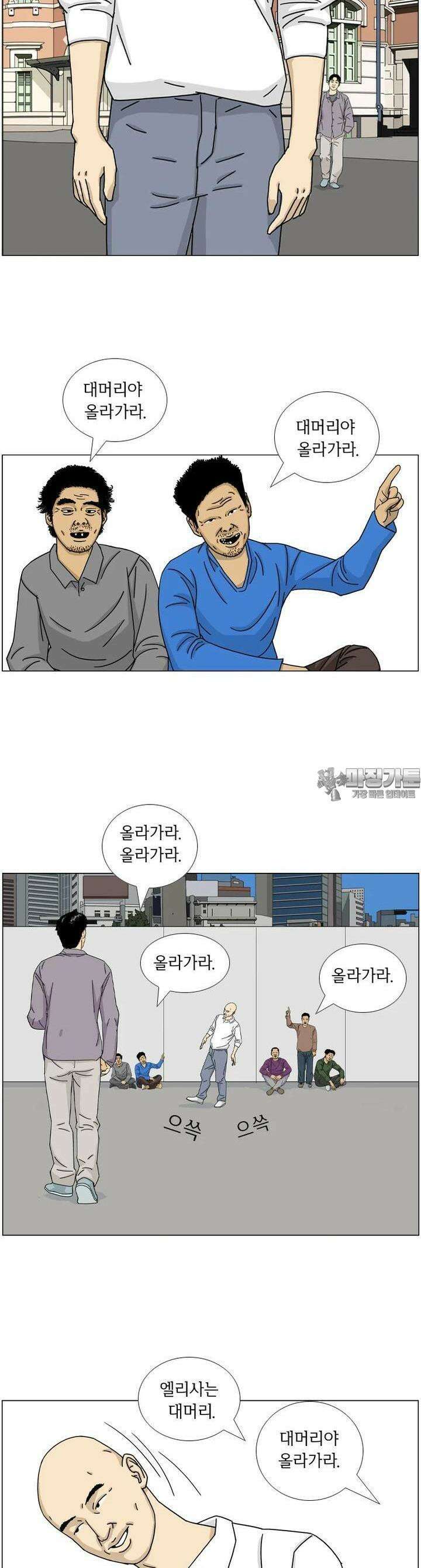 나도 사람이야 10화 살아있는 것도 죽은것도 아닌 3