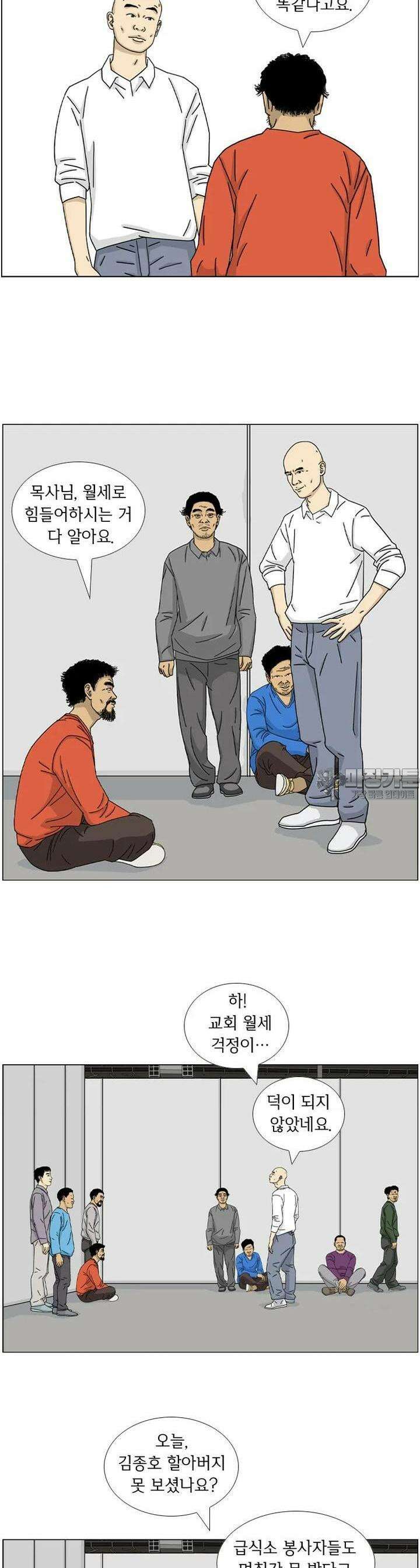 나도 사람이야 10화 살아있는 것도 죽은것도 아닌 7