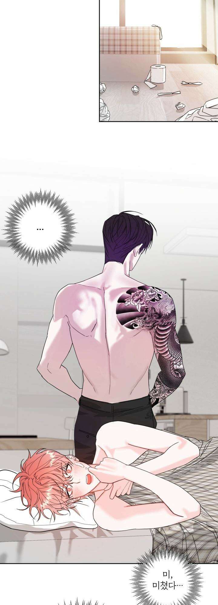 순애실격 3화 2