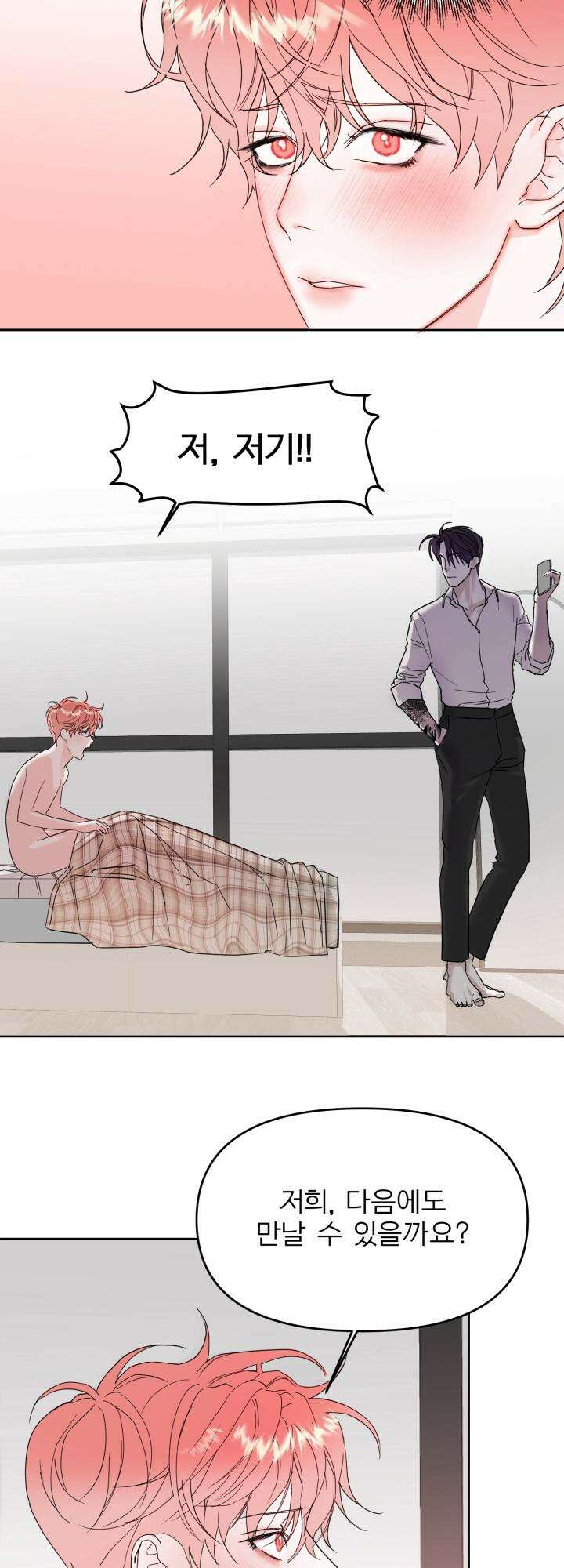 순애실격 3화 5