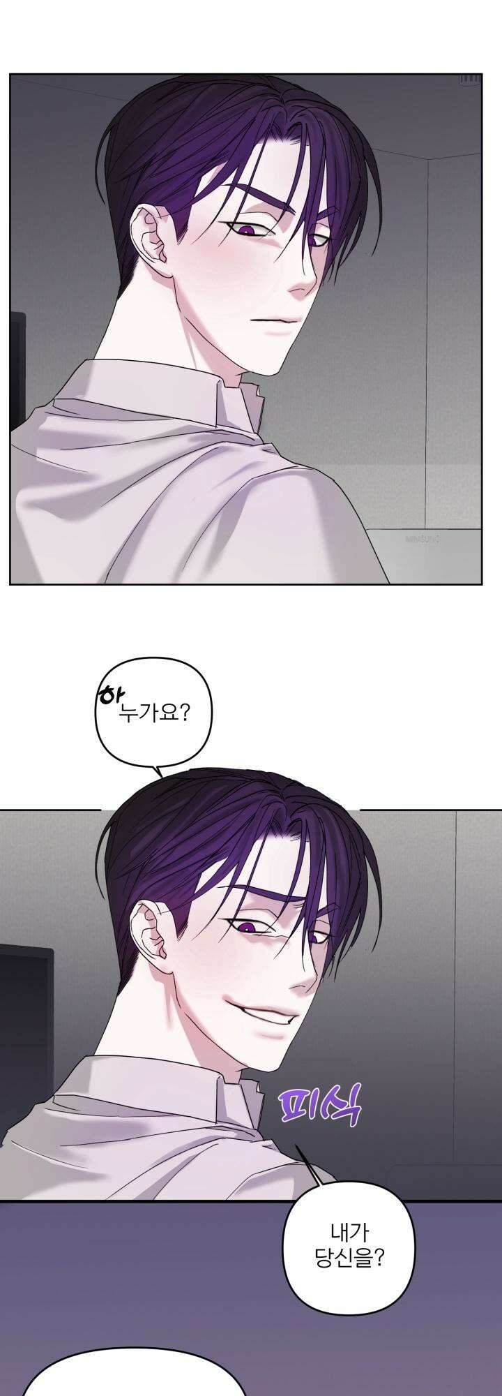 순애실격 3화 7