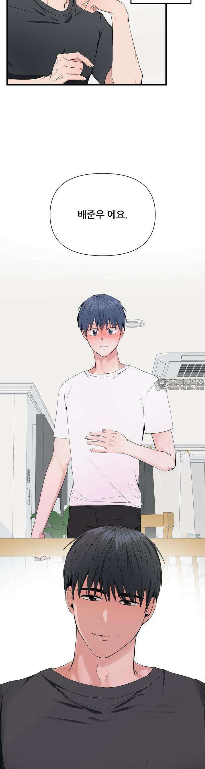 한파주의보 5화 3