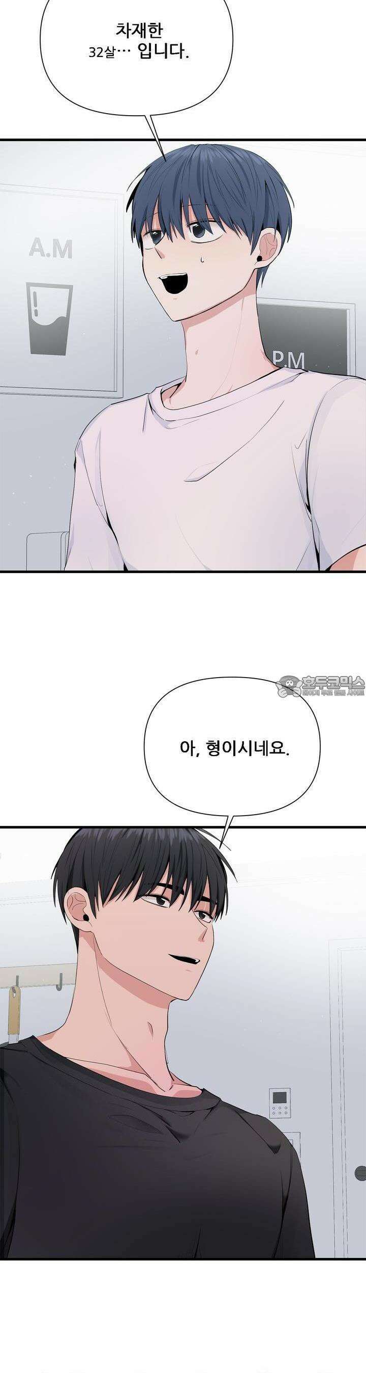 한파주의보 5화 7