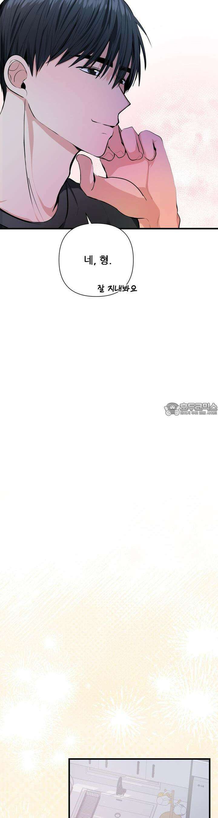 한파주의보 5화 10