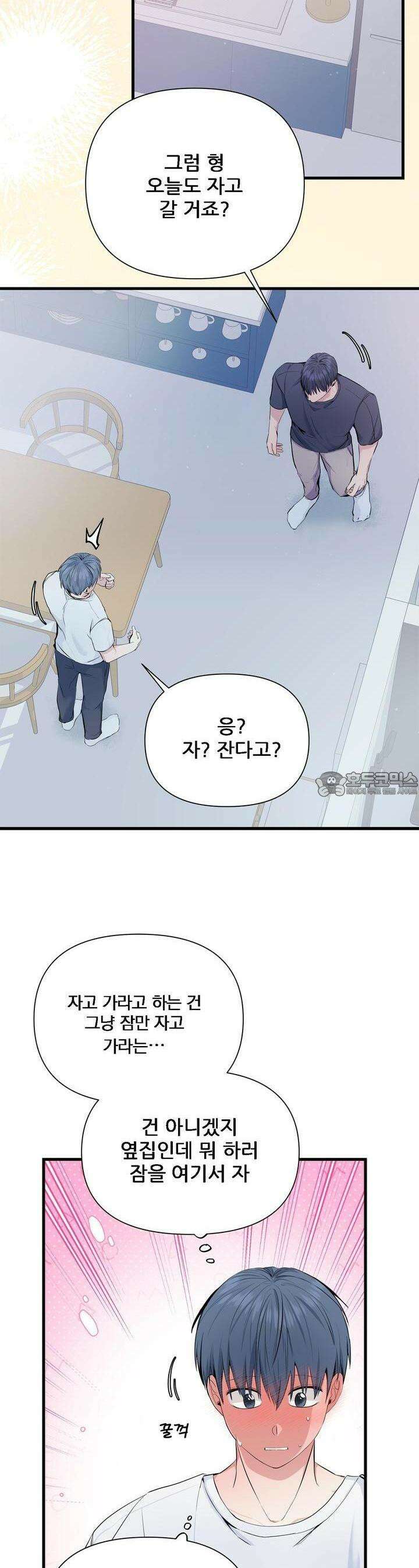 한파주의보 5화 11