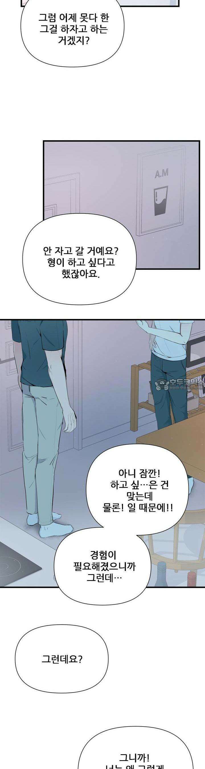한파주의보 5화 12