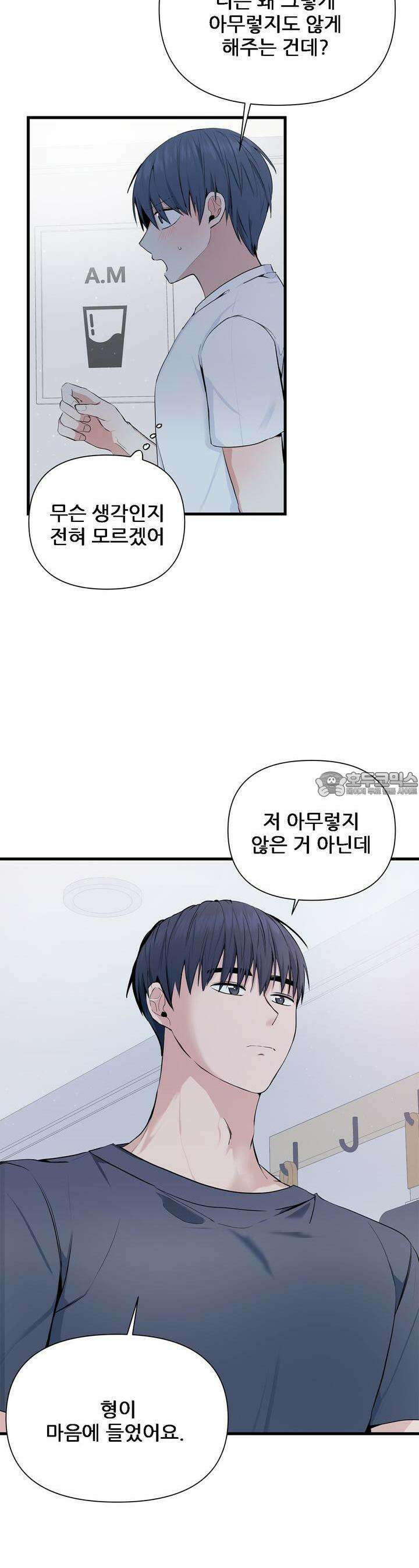 한파주의보 5화 13