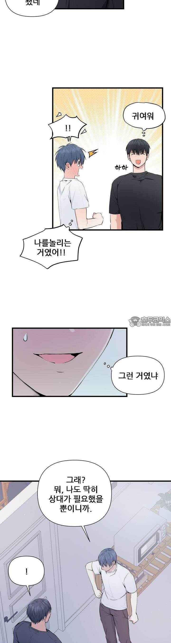 한파주의보 5화 15