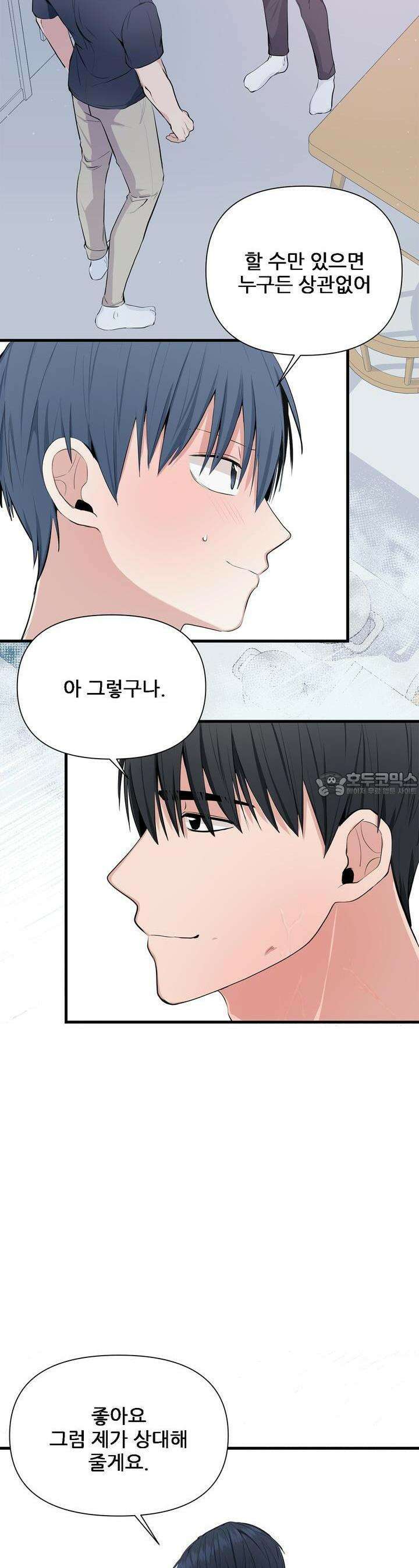 한파주의보 5화 16
