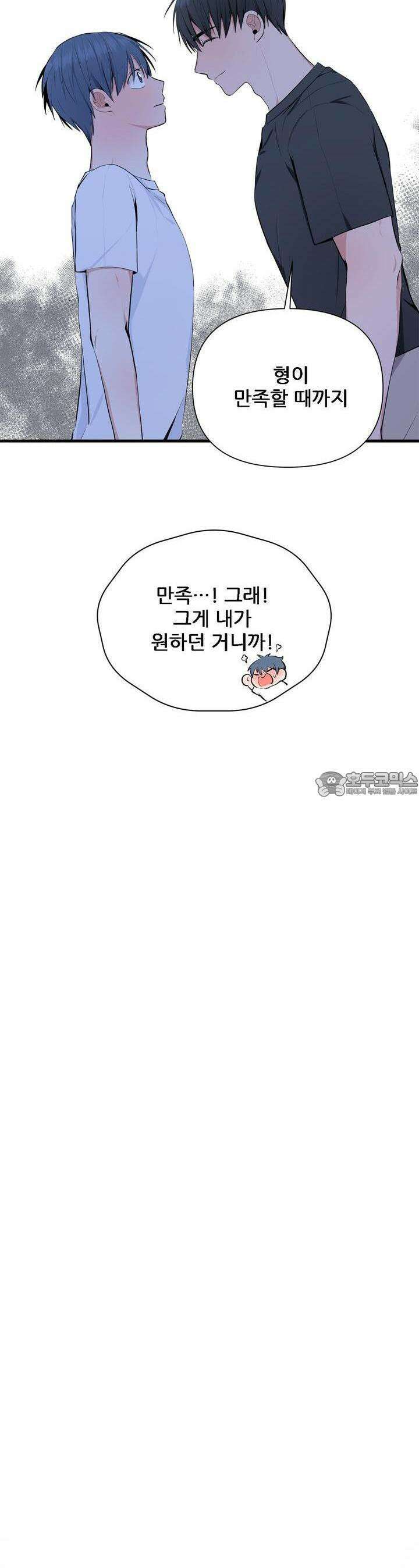 한파주의보 5화 17