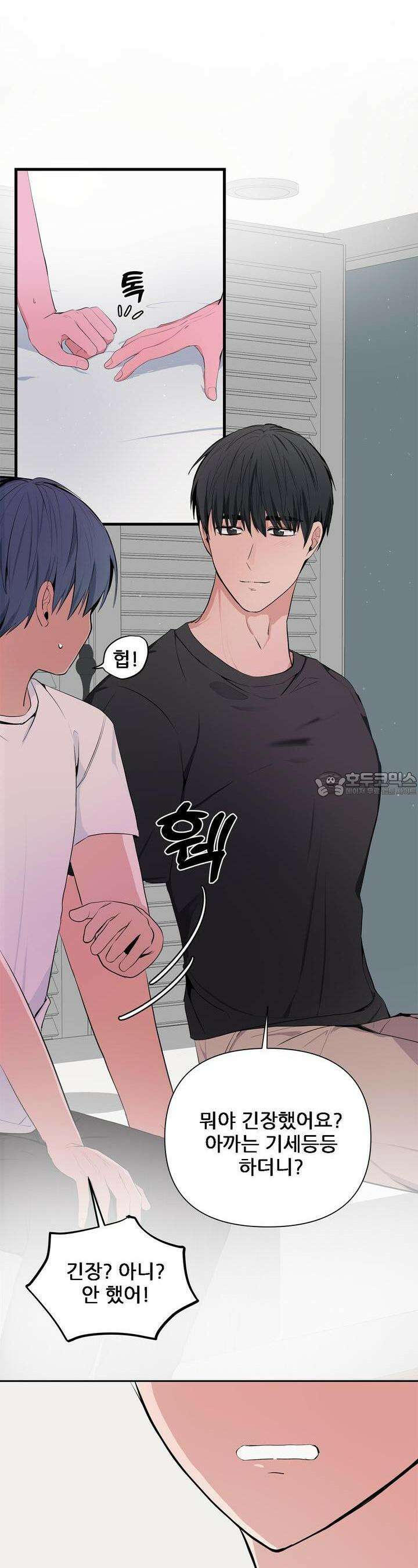 한파주의보 5화 18