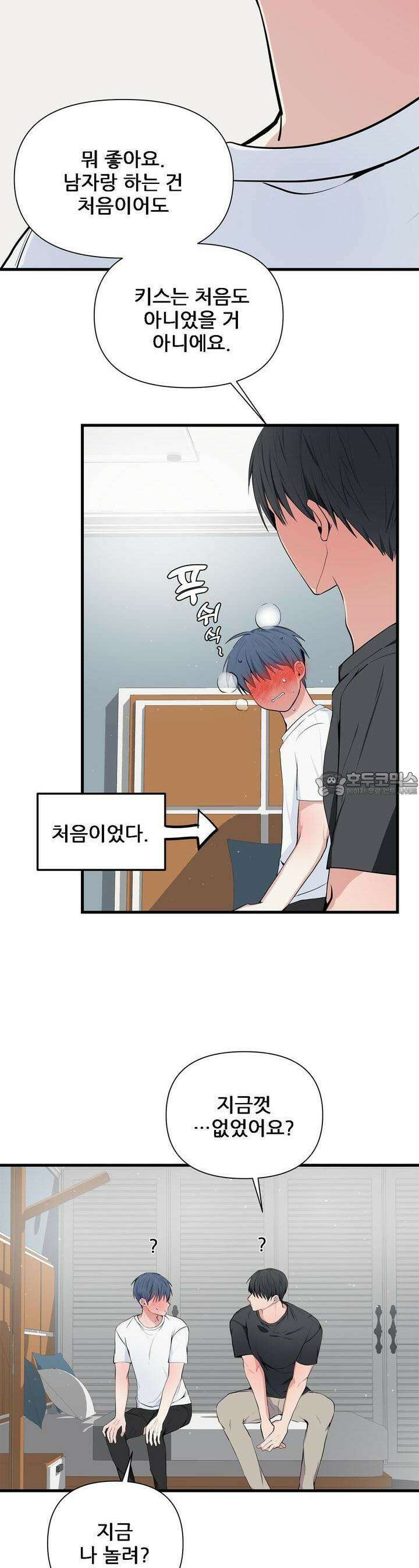 한파주의보 5화 19