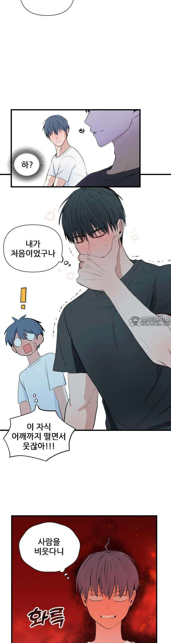 한파주의보 5화 20