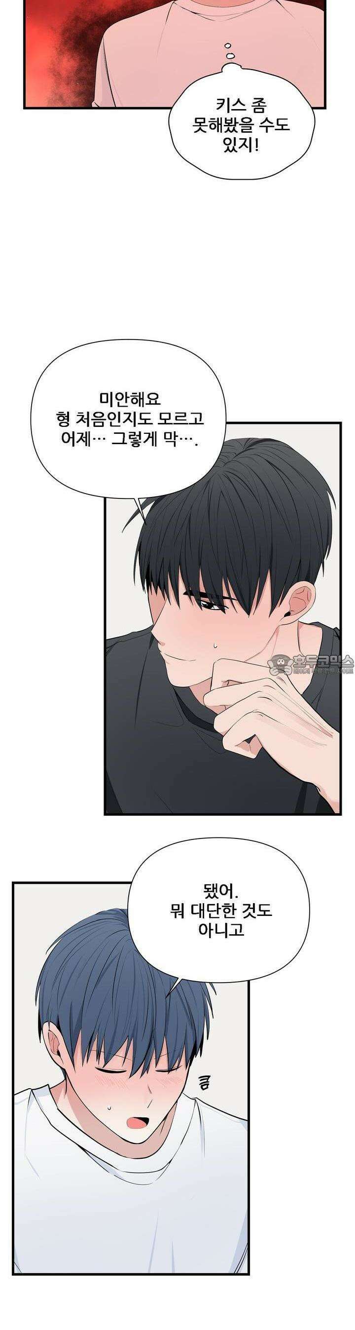 한파주의보 5화 21