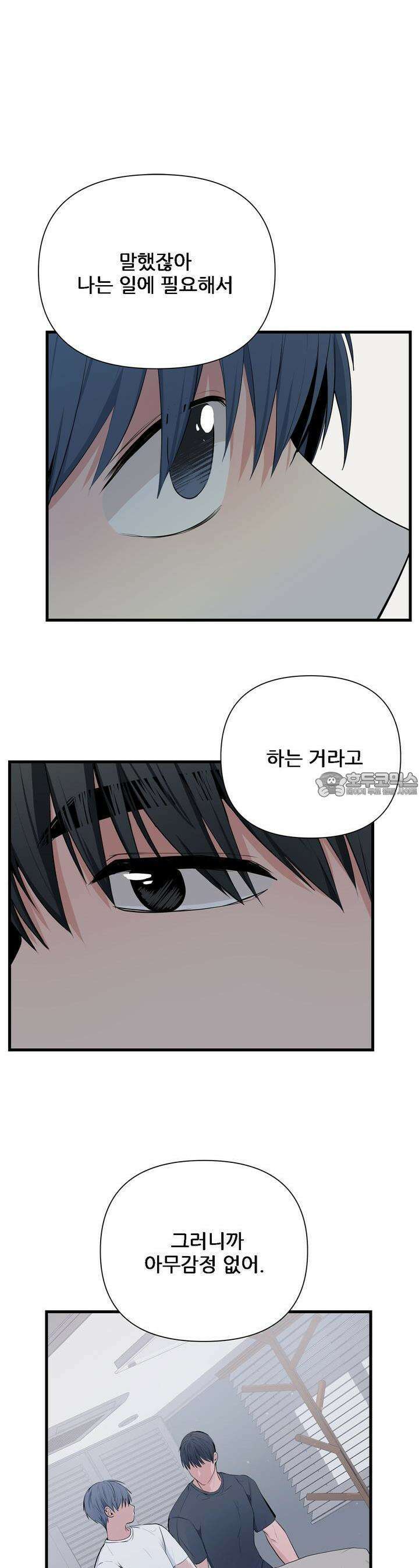 한파주의보 5화 22