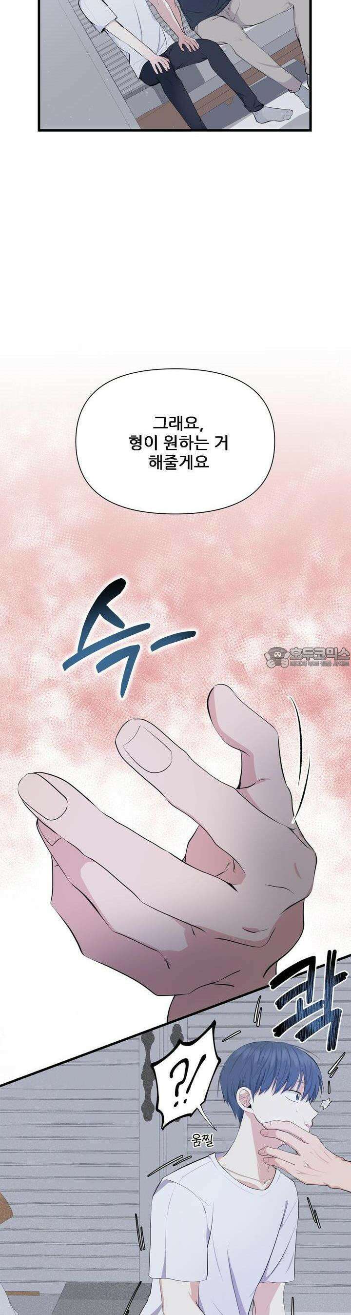 한파주의보 5화 23