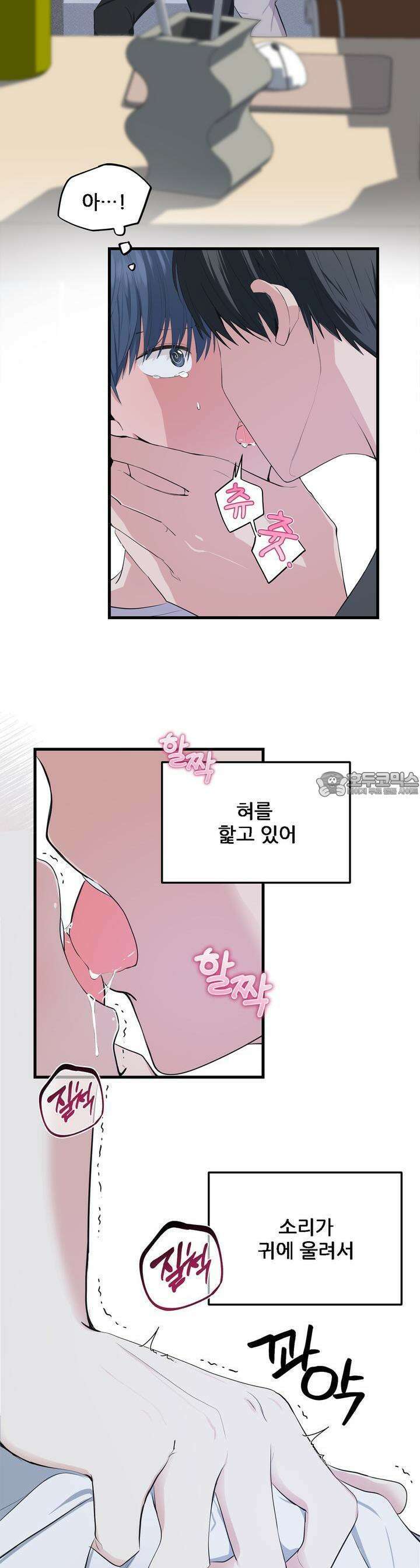 한파주의보 5화 25