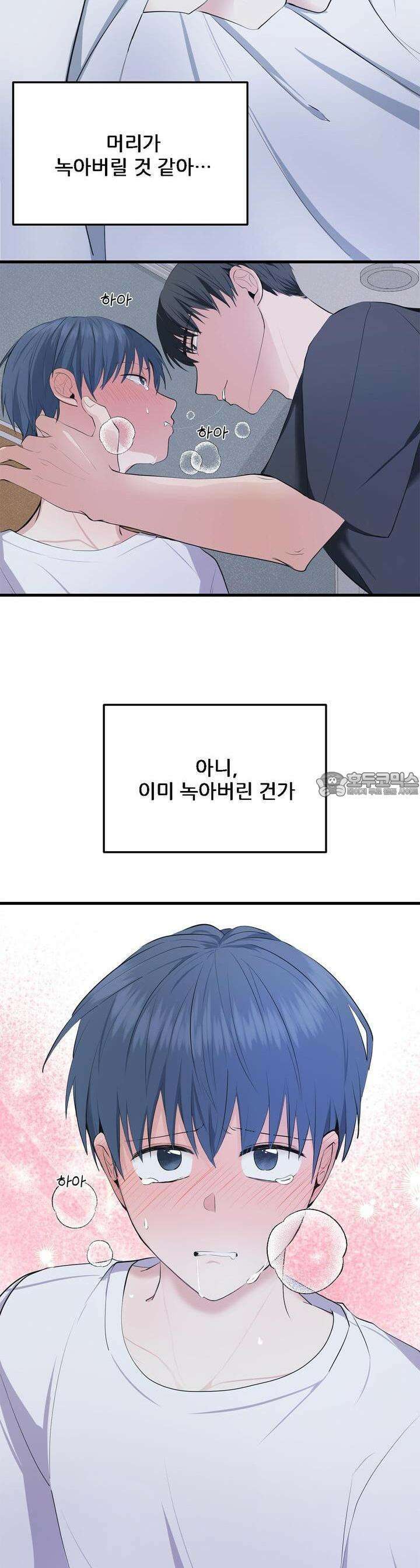 한파주의보 5화 26