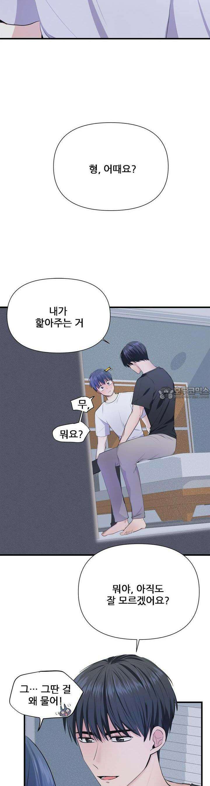 한파주의보 5화 27