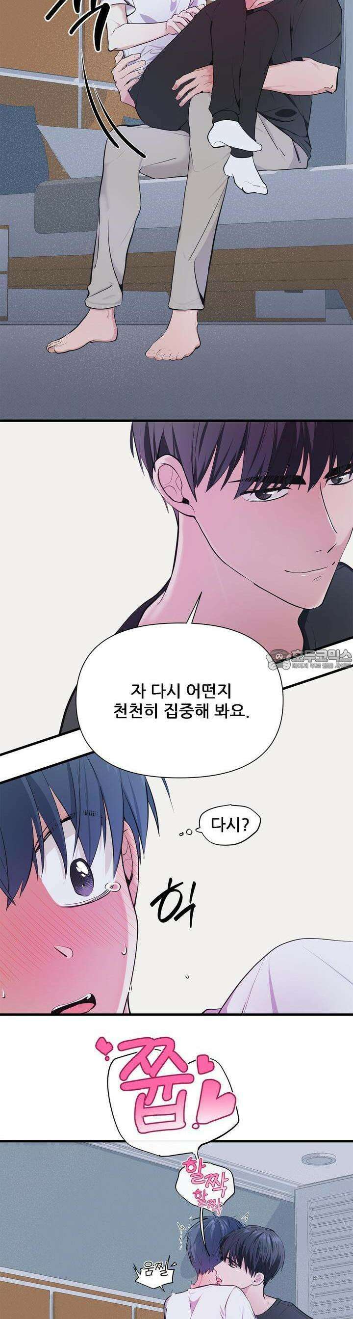 한파주의보 5화 29