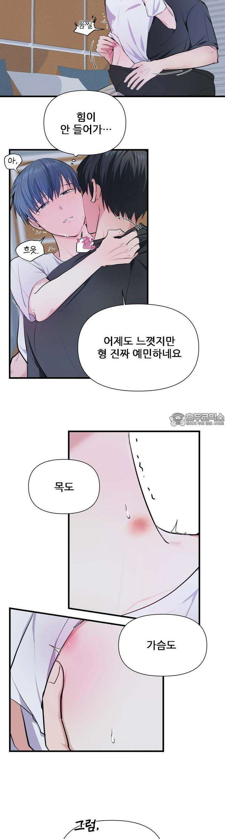 한파주의보 5화 30