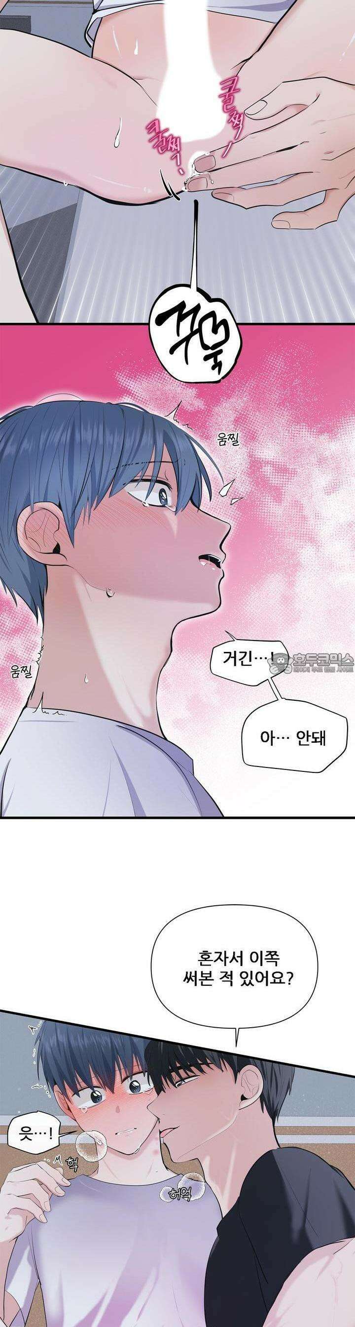 한파주의보 5화 32