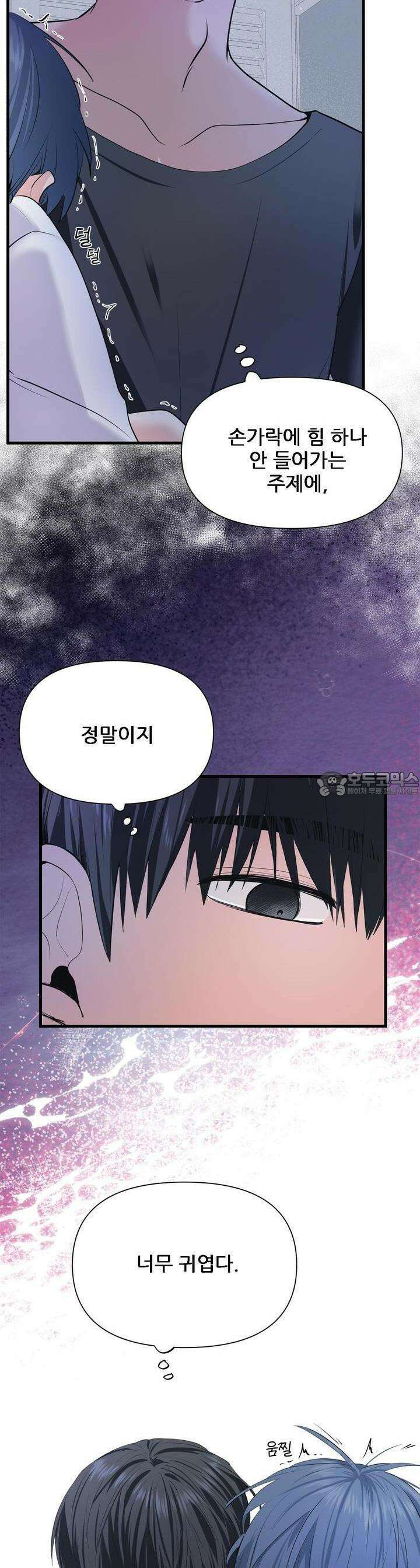 한파주의보 5화 35