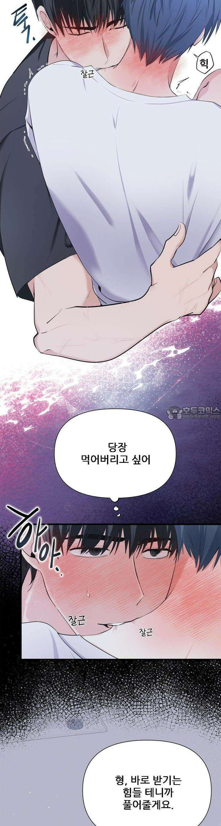 한파주의보 5화 36