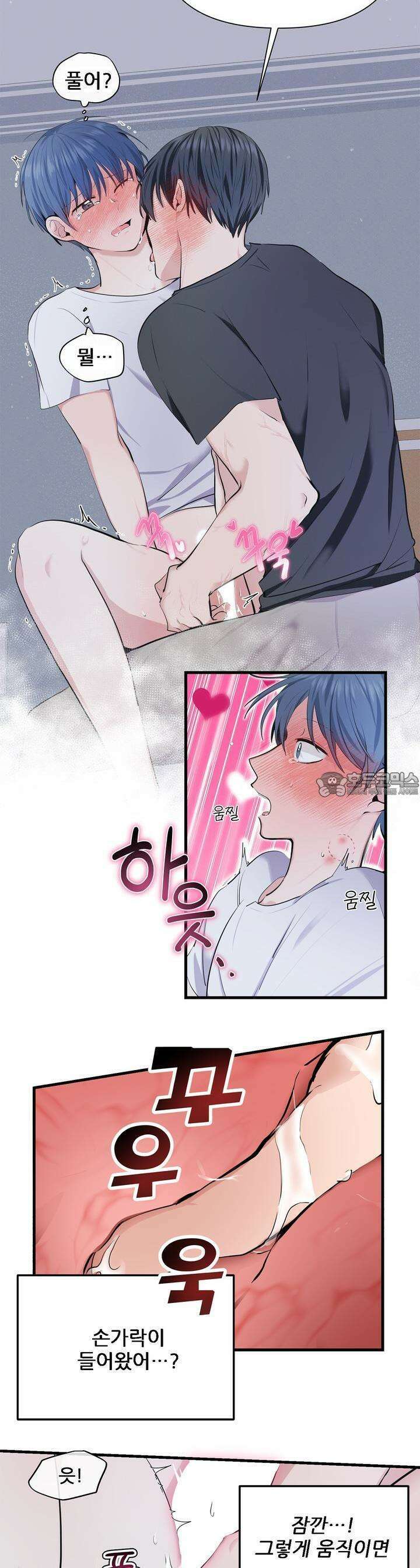 한파주의보 5화 37