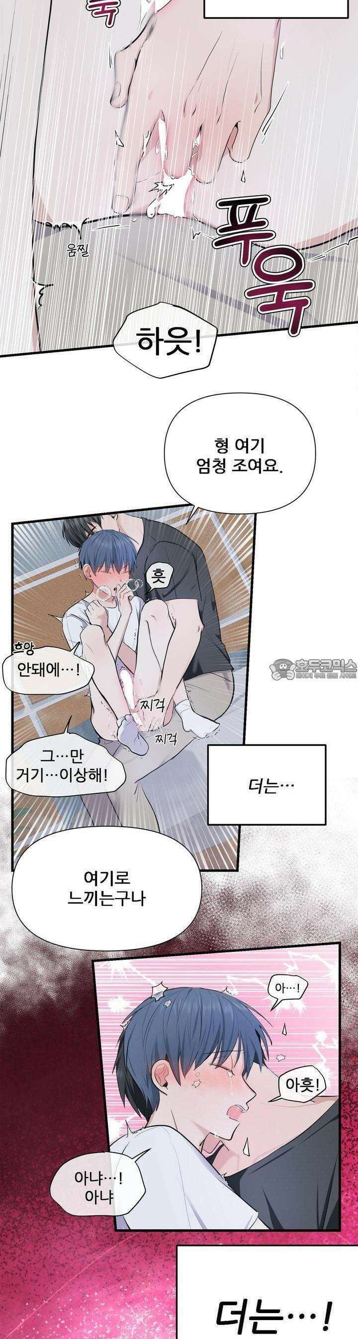 한파주의보 5화 38