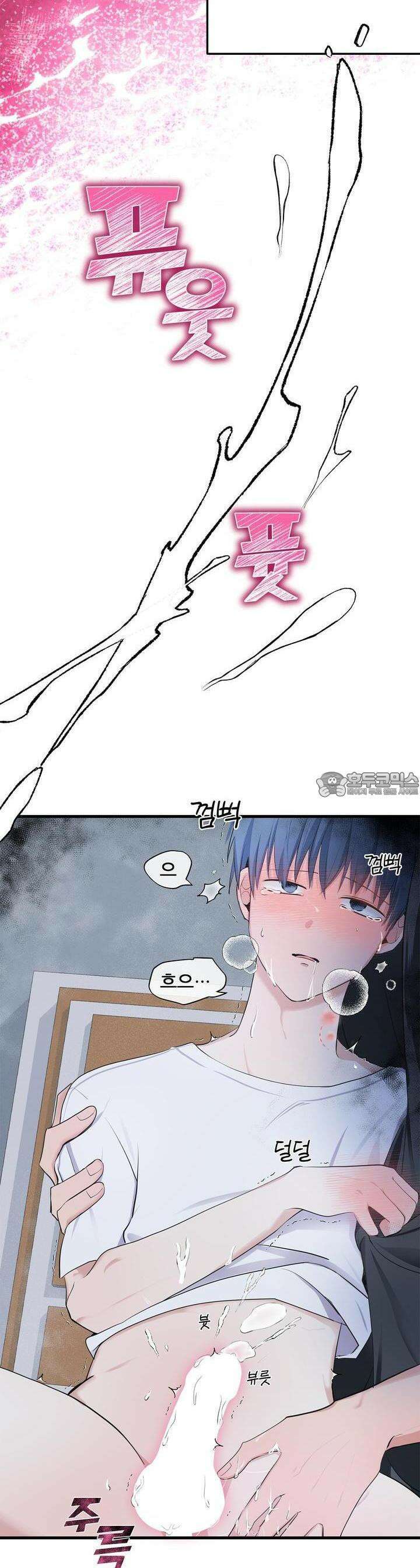 한파주의보 5화 39