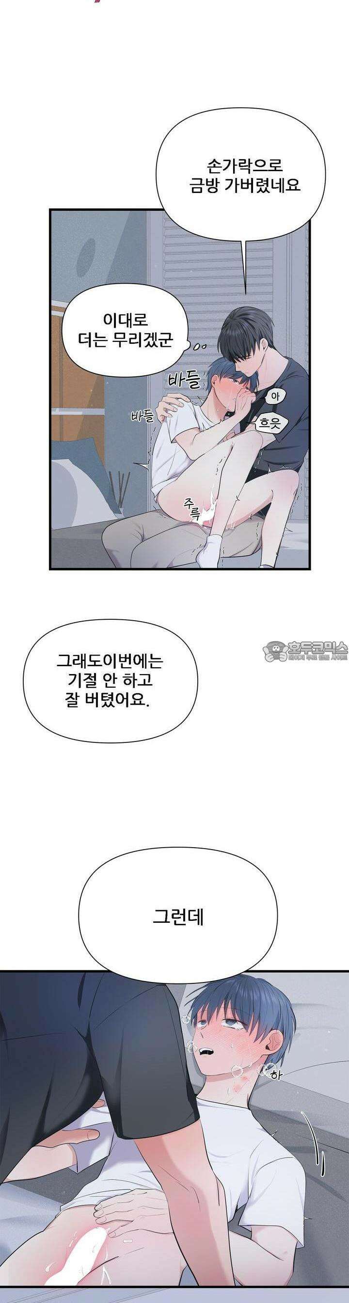 한파주의보 5화 40