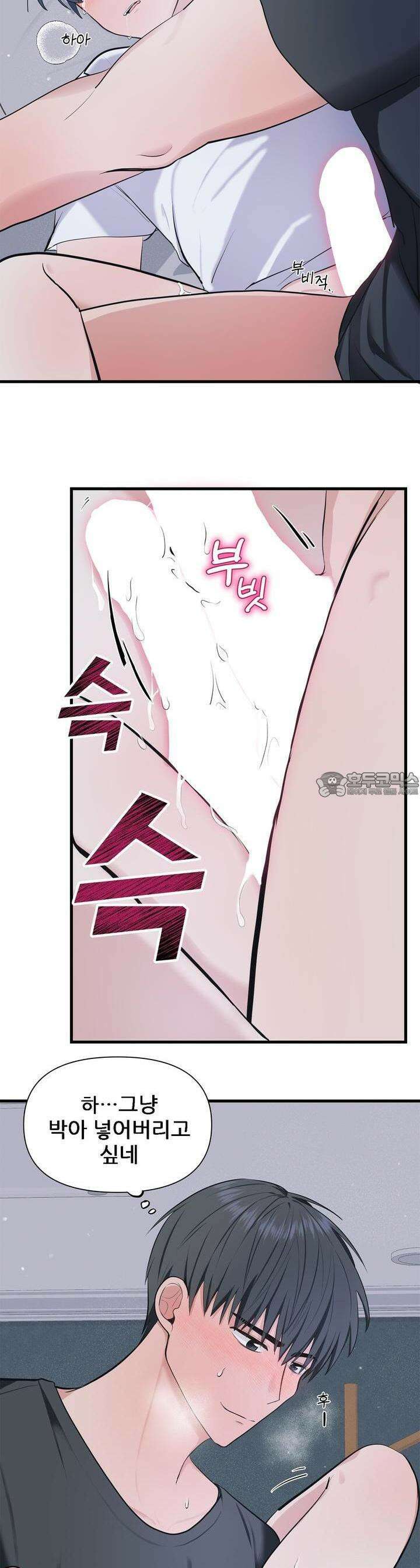 한파주의보 5화 42
