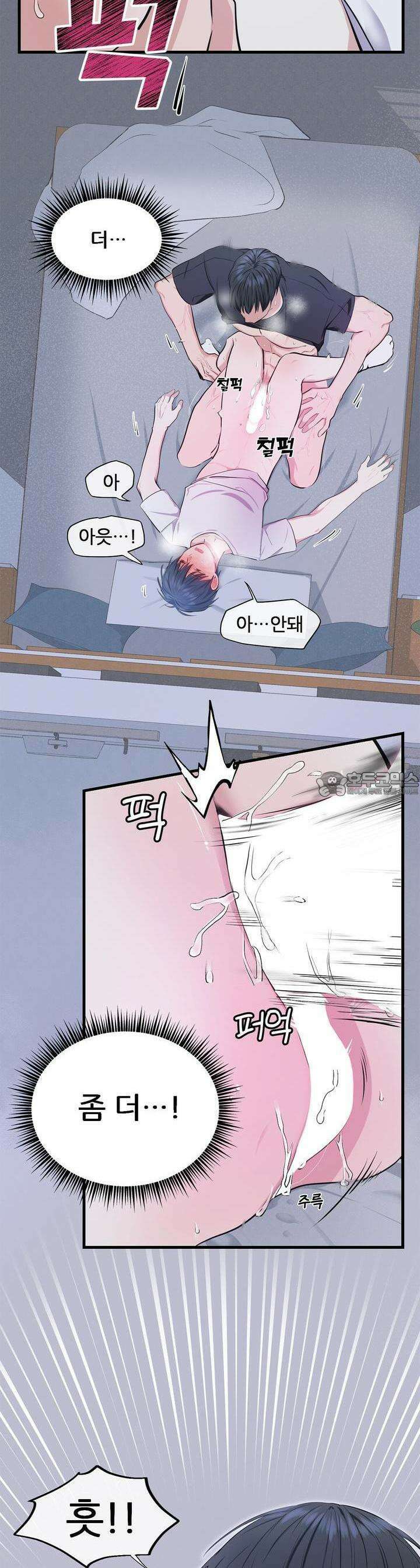 한파주의보 5화 46