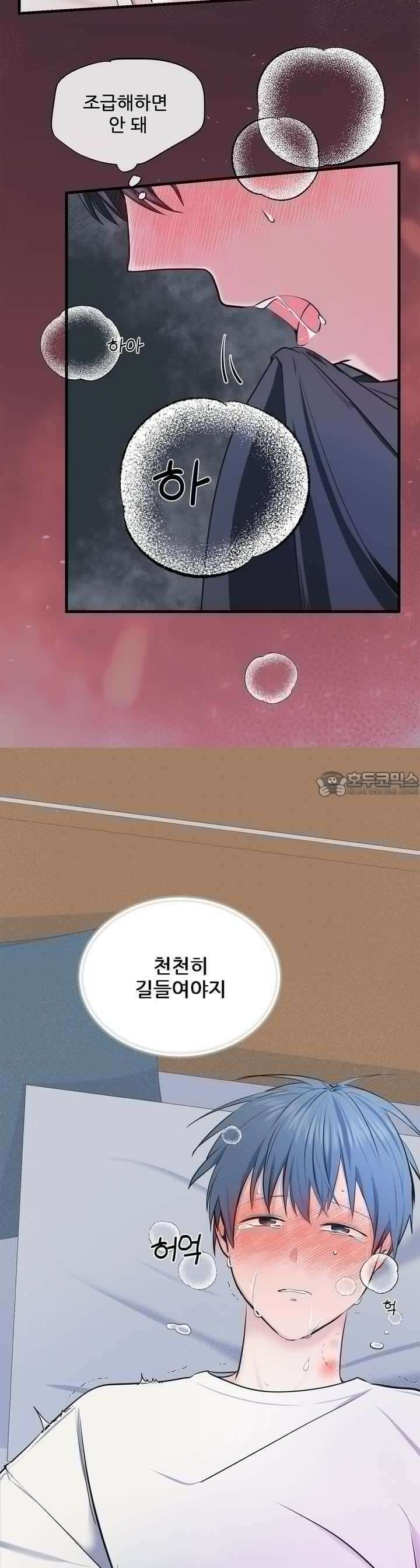 한파주의보 5화 48