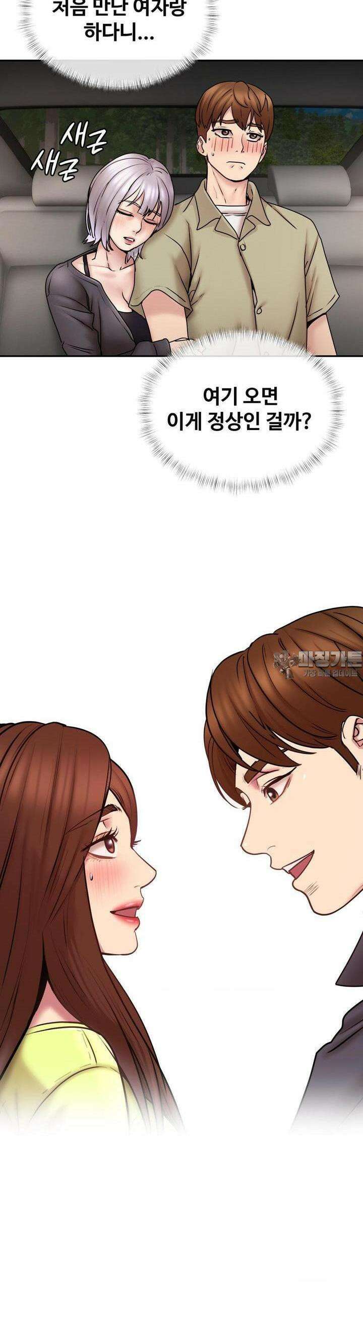 사랑을 찾아서 4화 연습생 출신 vs 유치원 선생님 2